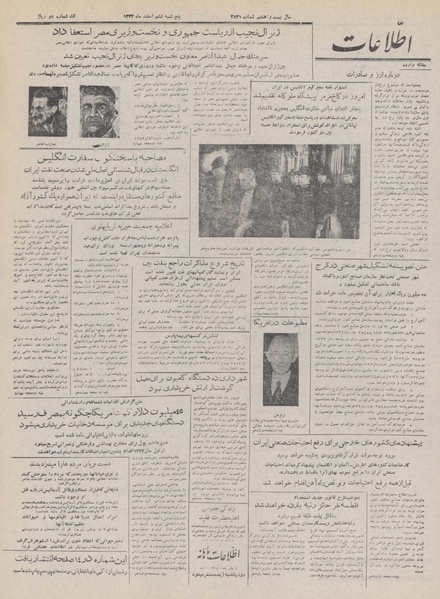 پرونده:Ettelaat13321206.pdf