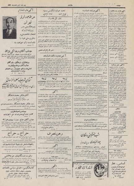 پرونده:Ettelaat13321206.pdf