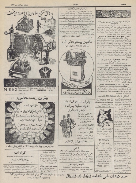 پرونده:Ettelaat13321206.pdf