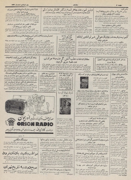 پرونده:Ettelaat13321206.pdf