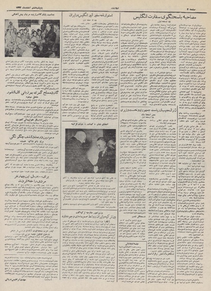 پرونده:Ettelaat13321206.pdf