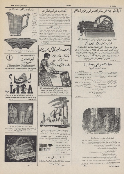 پرونده:Ettelaat13321206.pdf