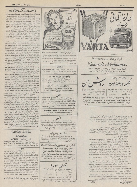 پرونده:Ettelaat13321206.pdf