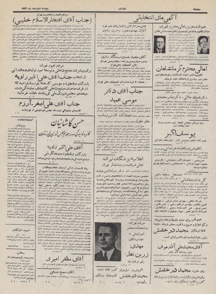 پرونده:Ettelaat13321206.pdf