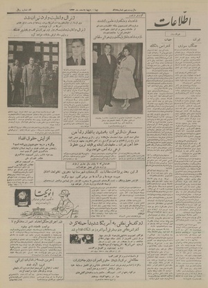 Ettelaat13331204.pdf