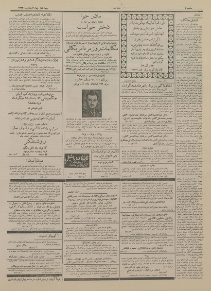 پرونده:Ettelaat13331204.pdf