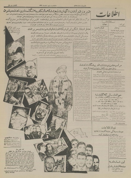 پرونده:Ettelaat13341229.pdf