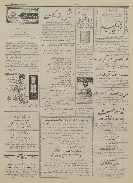 پرونده:Ettelaat13341229.pdf