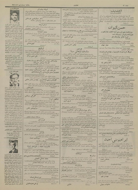 پرونده:Ettelaat13341229.pdf