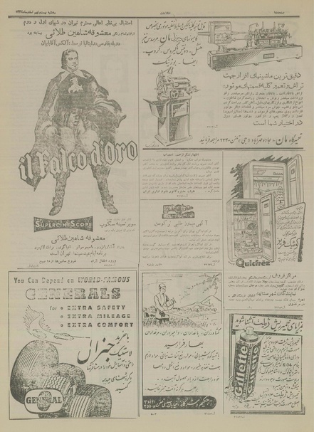 پرونده:Ettelaat13341229.pdf