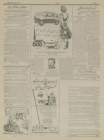 پرونده:Ettelaat13341229.pdf