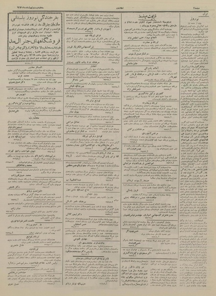 پرونده:Ettelaat13341229.pdf