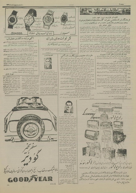 پرونده:Ettelaat13341229.pdf