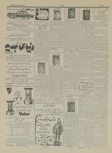 پرونده:Ettelaat13341229.pdf