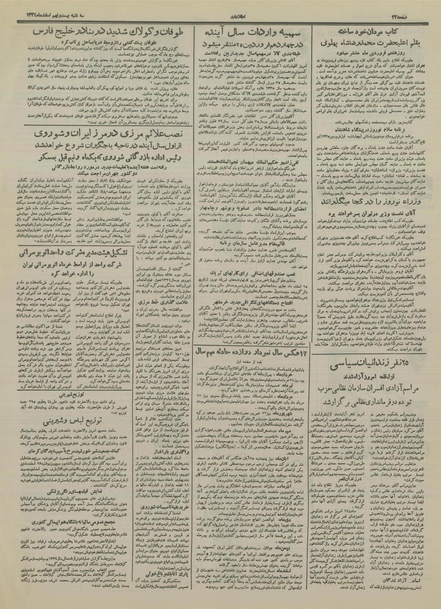 پرونده:Ettelaat13341229.pdf