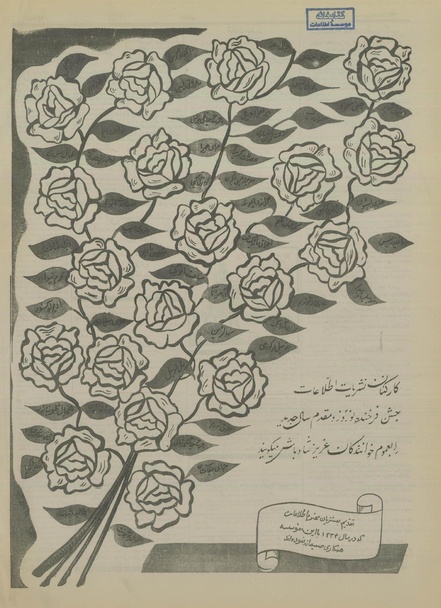 پرونده:Ettelaat13341229.pdf