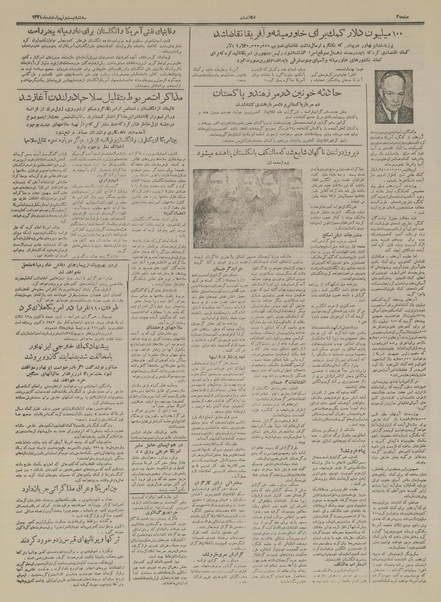 پرونده:Ettelaat13341229.pdf