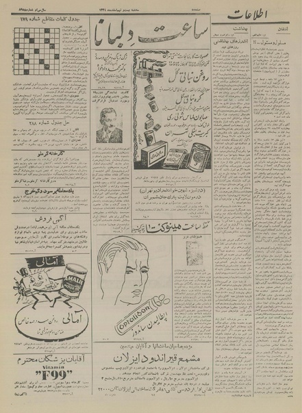 پرونده:Ettelaat13341229.pdf