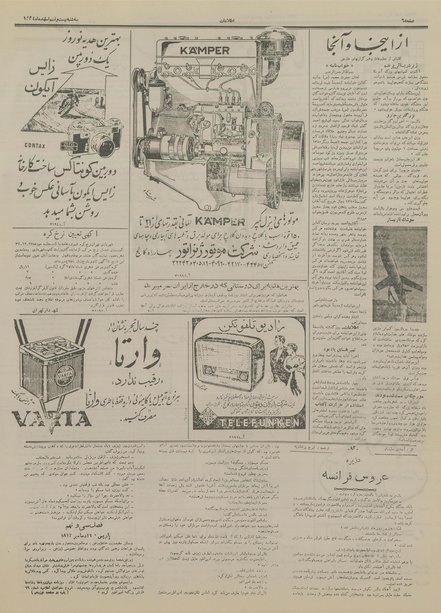 پرونده:Ettelaat13341229.pdf