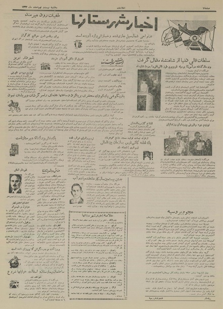 پرونده:Ettelaat13341229.pdf