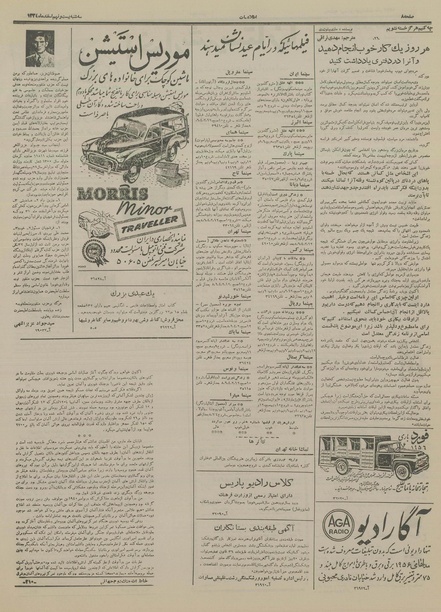 پرونده:Ettelaat13341229.pdf