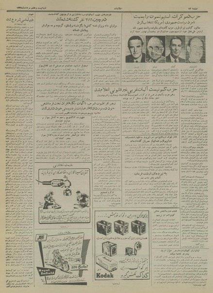 پرونده:Ettelaat13350527.pdf