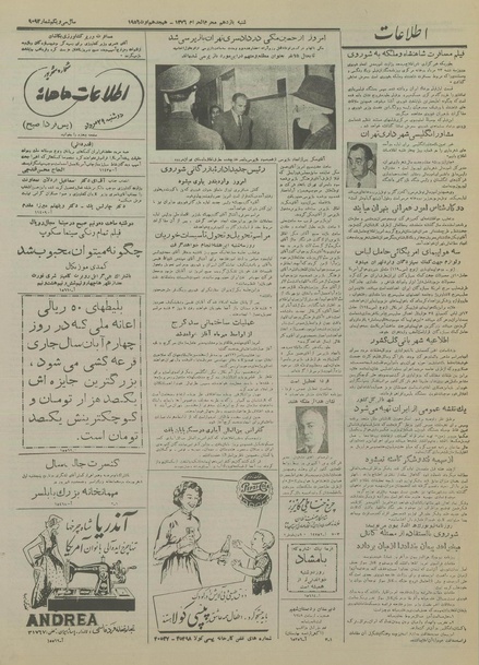 پرونده:Ettelaat13350527.pdf