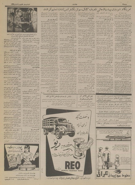 پرونده:Ettelaat13350527.pdf