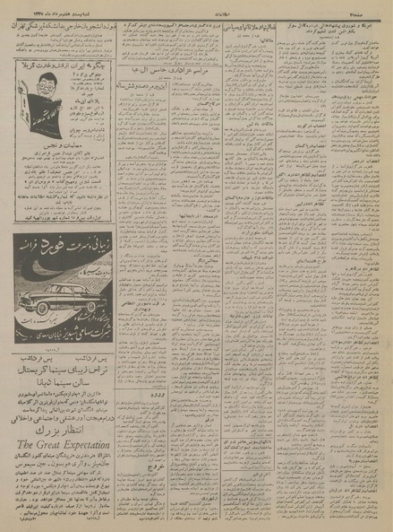 پرونده:Ettelaat13350527.pdf