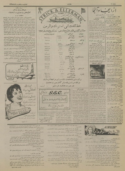 پرونده:Ettelaat13350527.pdf