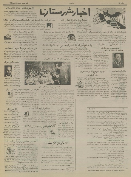 پرونده:Ettelaat13350527.pdf