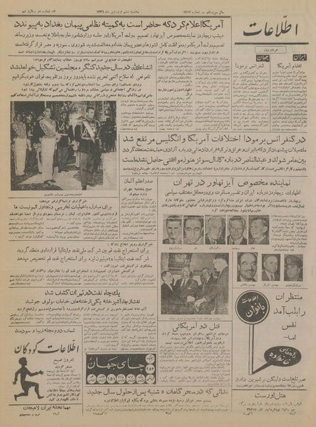 پرونده:Ettelaat13360106.pdf