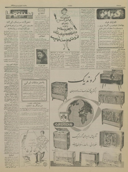 پرونده:Ettelaat13360106.pdf