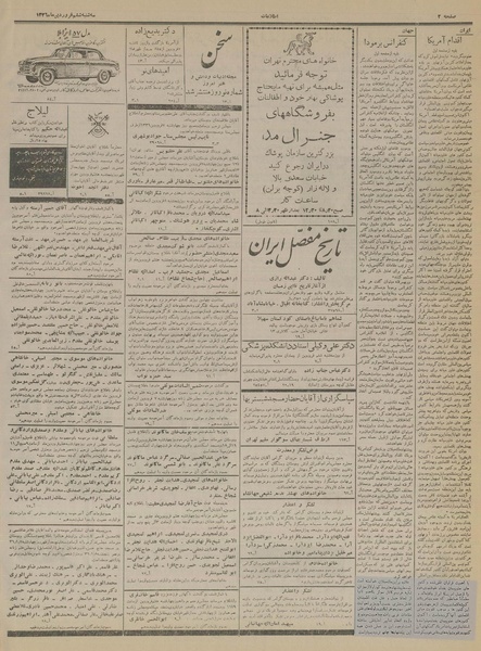 پرونده:Ettelaat13360106.pdf