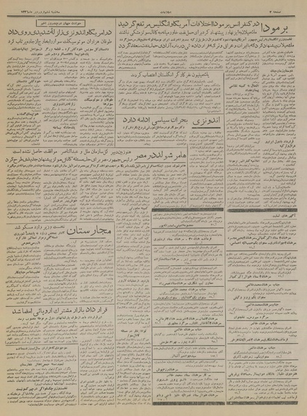 پرونده:Ettelaat13360106.pdf