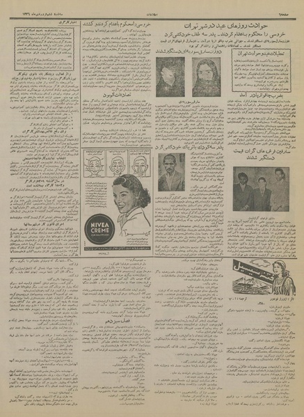 پرونده:Ettelaat13360106.pdf