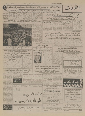 Ettelaat13370118.pdf