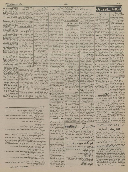 پرونده:Ettelaat13370118.pdf