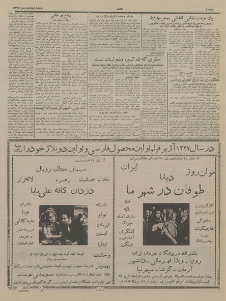 پرونده:Ettelaat13370118.pdf