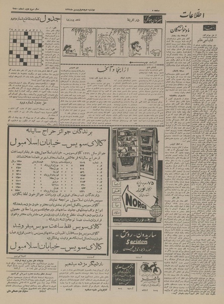 پرونده:Ettelaat13370118.pdf