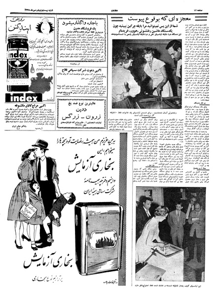 پرونده:Ettelaat13380724.pdf