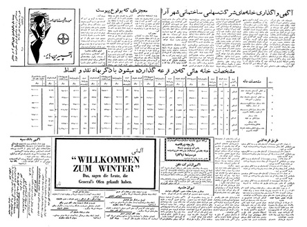 پرونده:Ettelaat13380724.pdf