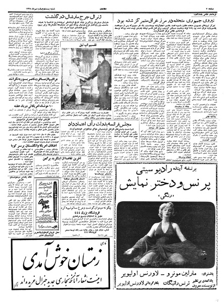 پرونده:Ettelaat13380724.pdf