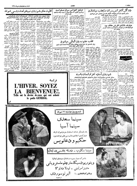 پرونده:Ettelaat13380724.pdf