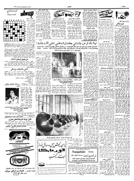 پرونده:Ettelaat13380724.pdf