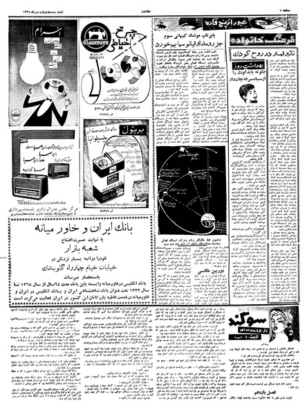 پرونده:Ettelaat13380724.pdf