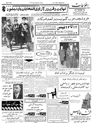 Ettelaat13391026.pdf