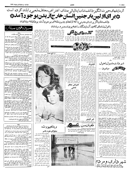 پرونده:Ettelaat13391026.pdf