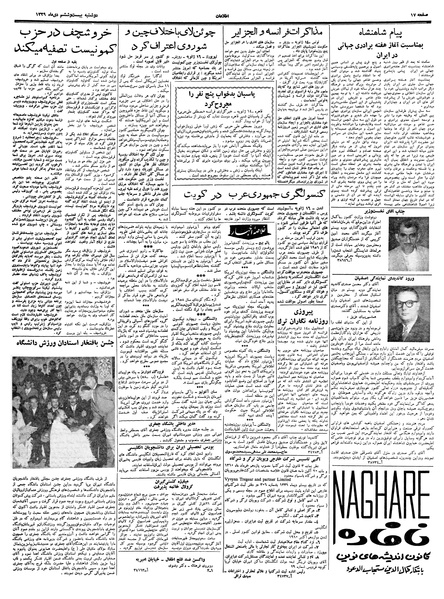 پرونده:Ettelaat13391026.pdf