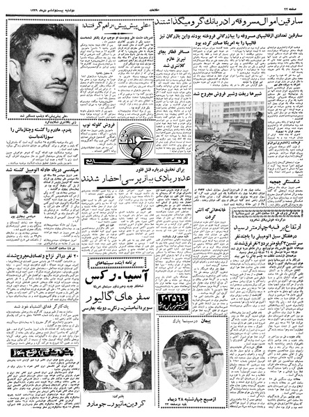 پرونده:Ettelaat13391026.pdf